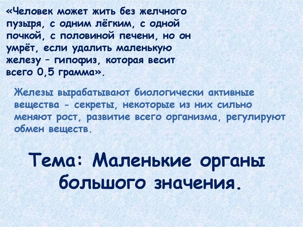 Человек может жить с 1 почкой. Человек может жить с одним легким. Человек может жить с одной лехкий. Могут люди жить без одной почки. Как живете без желчного пузыря отзывы