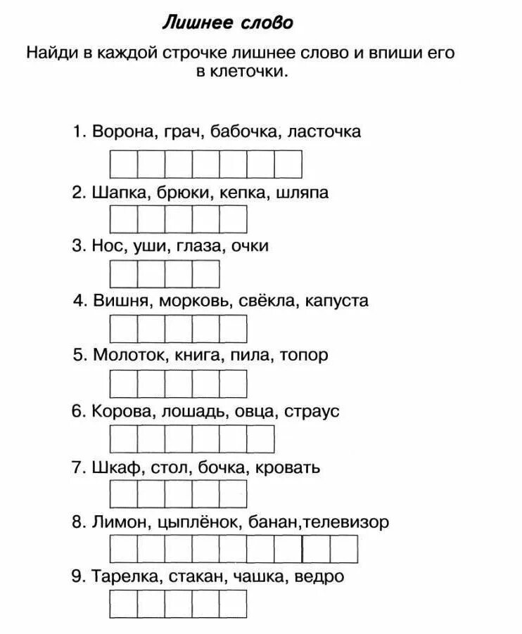 Кроссворд для дошкольников 6 7 лет. Кроссворд для детей 7 лет. Кроссворд для детей 6 лет. Кроссворды для детей 6-7 лет. Кроссворды для детей 7-8 лет.