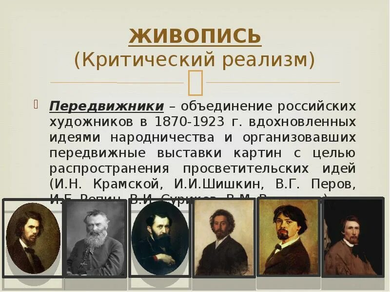 Название реализма