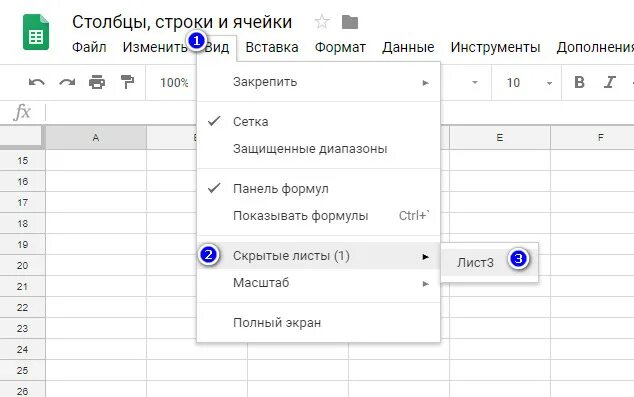 Как перенести строку в гугл таблицах. Группировать строки в гугл таблице. Гугл ДОКС таблицы. Как сделать лист в таблице гугл. Как сгруппировать строки в гугл таблице.