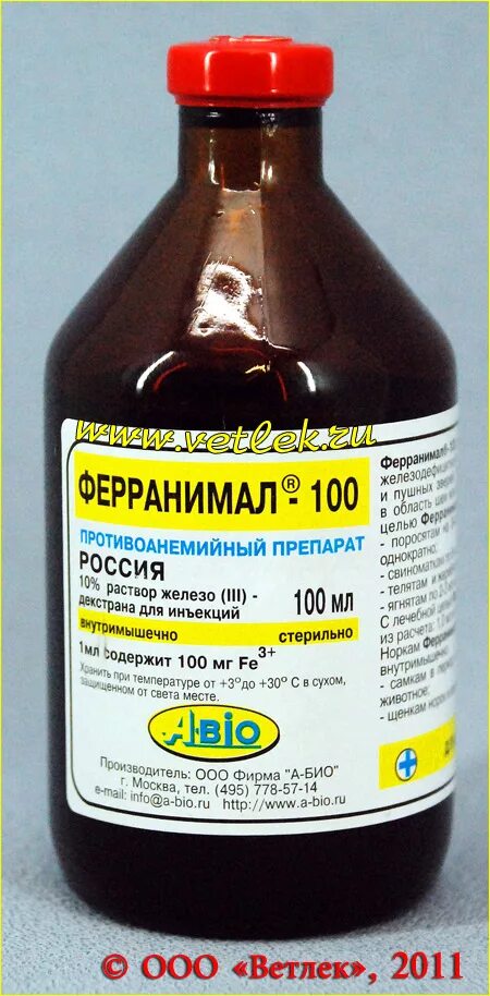 Ферум-лек уколы ампулы. Компливит 60шт таб. Препараты железа внутримышечно при анемии. Компливит железо таб №60. Турецкие витамины железо.