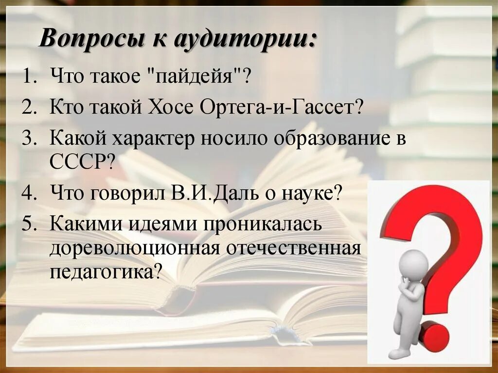 Вопрос к аудитории пример Этапы воронки продаж: главные правила и пошаговая инструкция для идеального резу