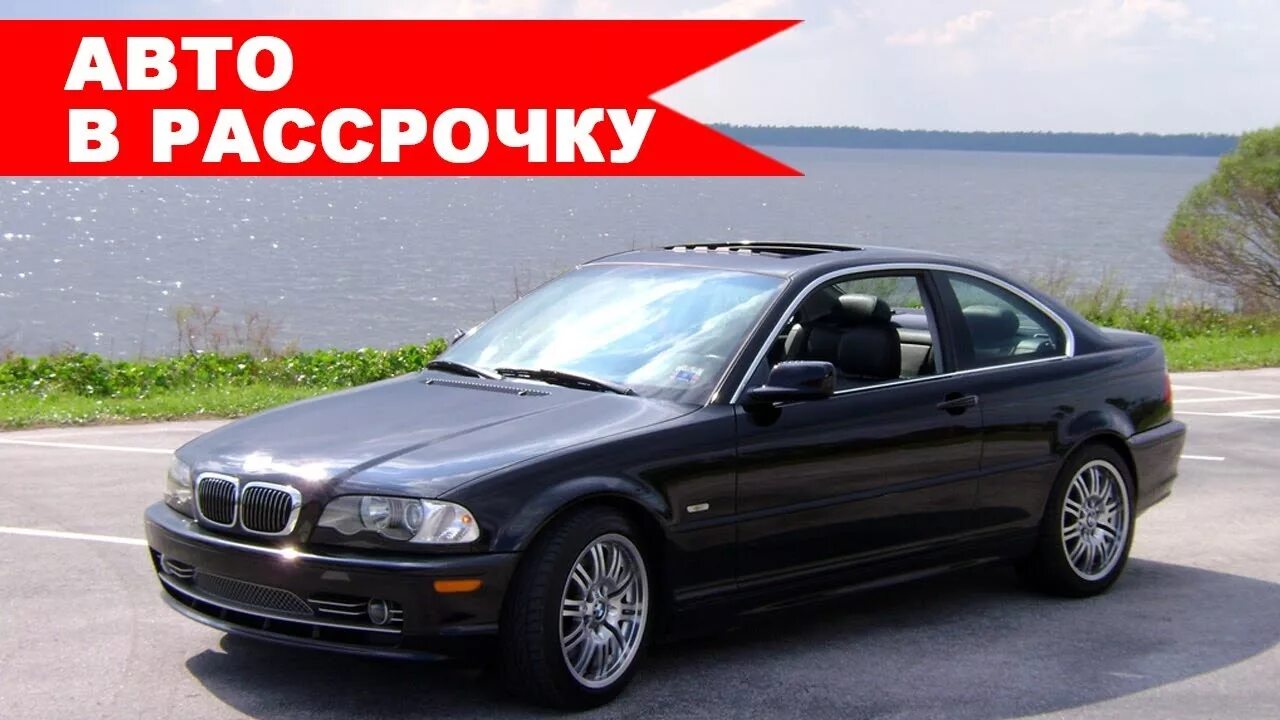 Авто в рассрочку. Исламский рассрочка авто. Исламская рассрочка авто. Рассрочка. Машина в рассрочку без банка.