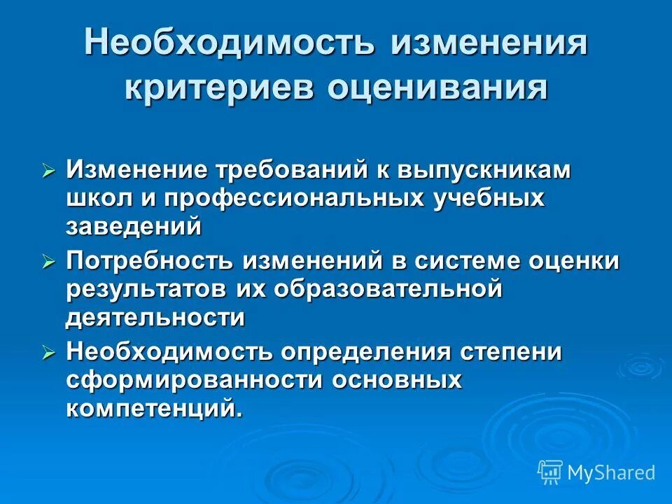 оценка качества образования в общеобразовательной организации. система оценивания в условиях фгос. украинская система оценивания в школе. фгос 2 поколения. изменения в оценках в школе.