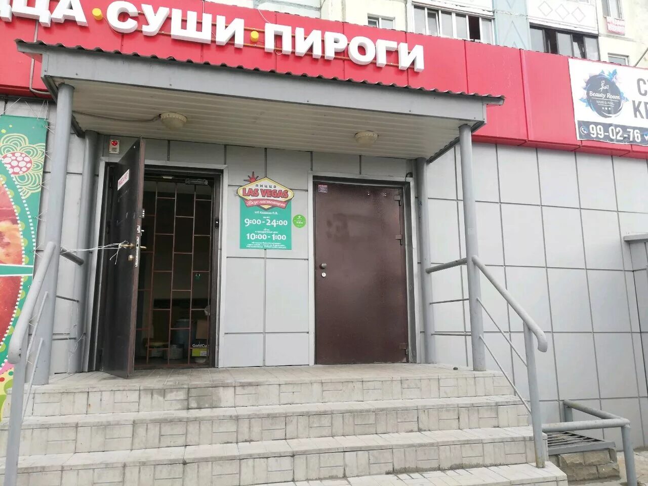 Ролл лас вегас. Лас вегас пицца сургут. Суши вегас. Лас вегас сургут сайт. Лас вегас сургут меню.