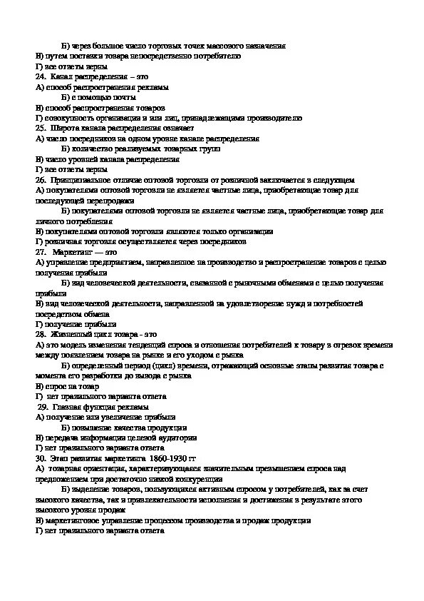 Тест по обществознанию познание. Тест по теме знание и познание. Тесты по познанию мира 4 класс с ответами. Тест по теме познание 10. Тест по теме познание 10.