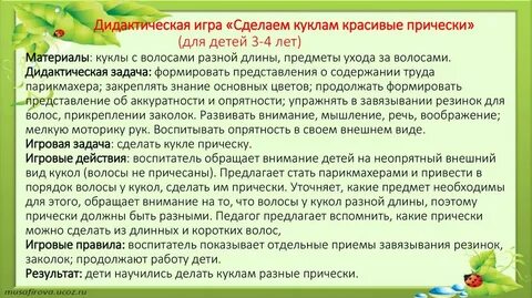 Основные задачи дидактической игры