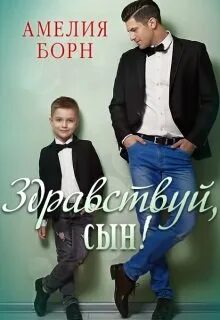 Я прошу возвращайся борн читать