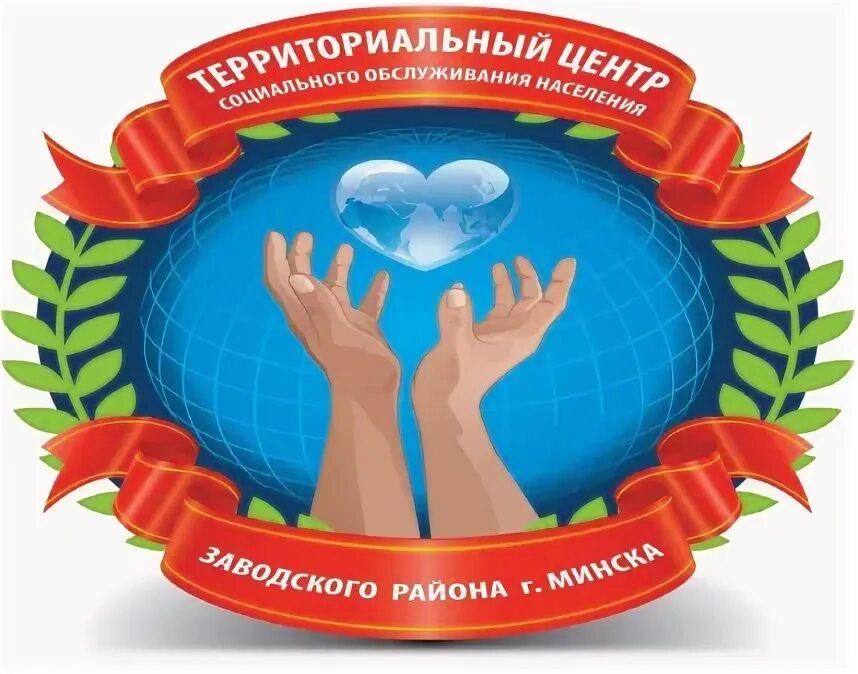 Территориальный центр борко 9. Московский тцсон минск. Райсобес. Московский тцсон минск. Московский тцсон минск.