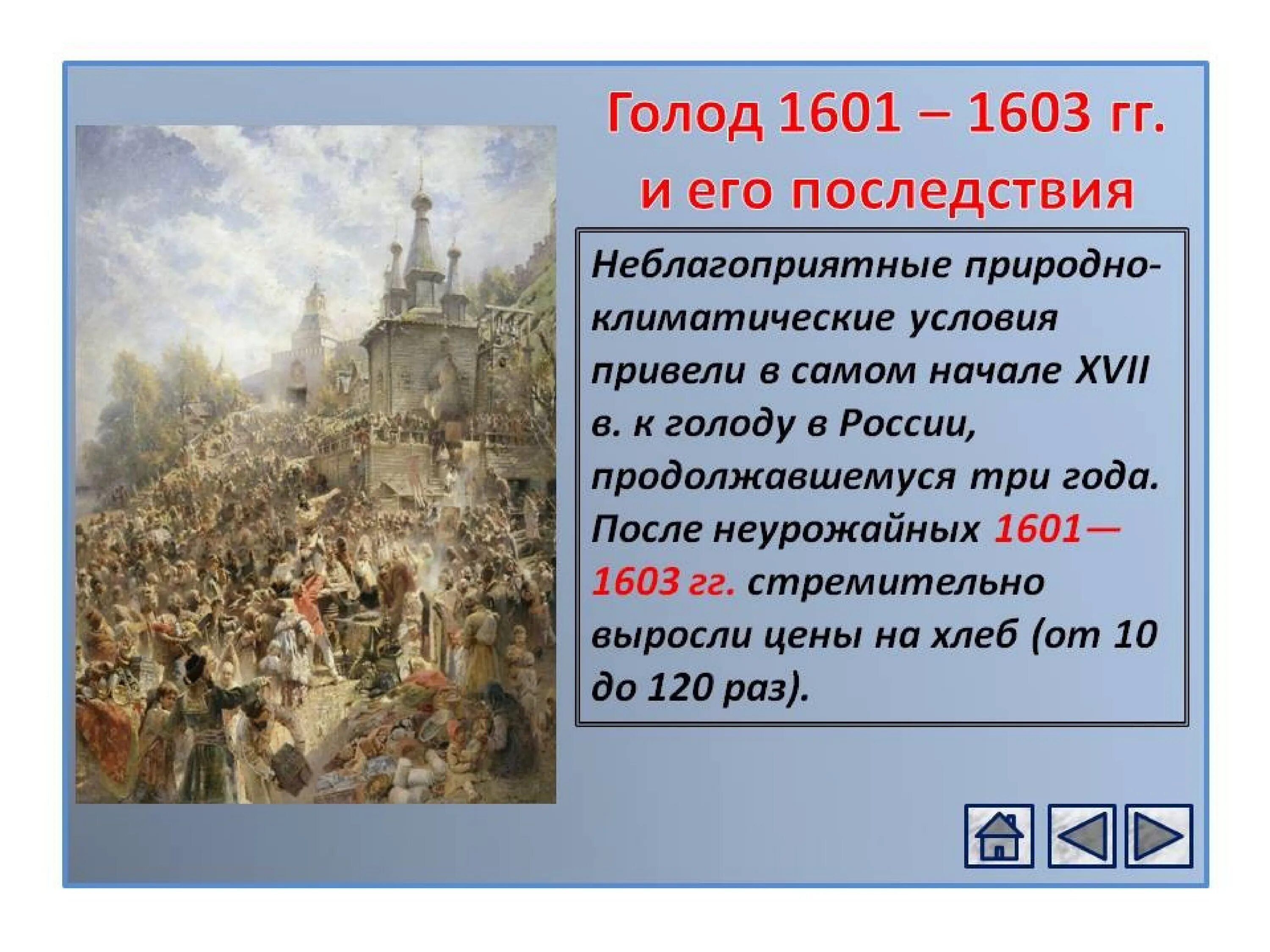 Сколько человек делали смуту