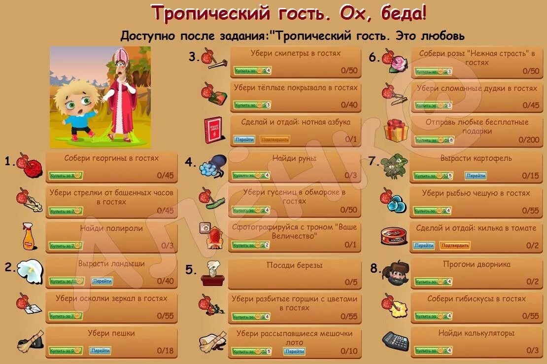 Домовята андроид. Домовята квесты. вредители в игре домовята. загадки в домовятах.