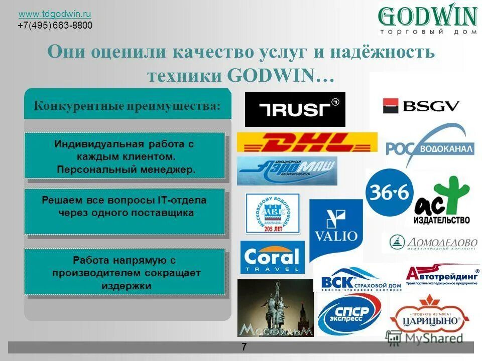 субъекты предоставляющие государственные услуги. фирмы предоставляющие услуги. фирмы предоставляющие услуги. компании предоставляющие услуги по связи. предоставляемая услуга магазина.