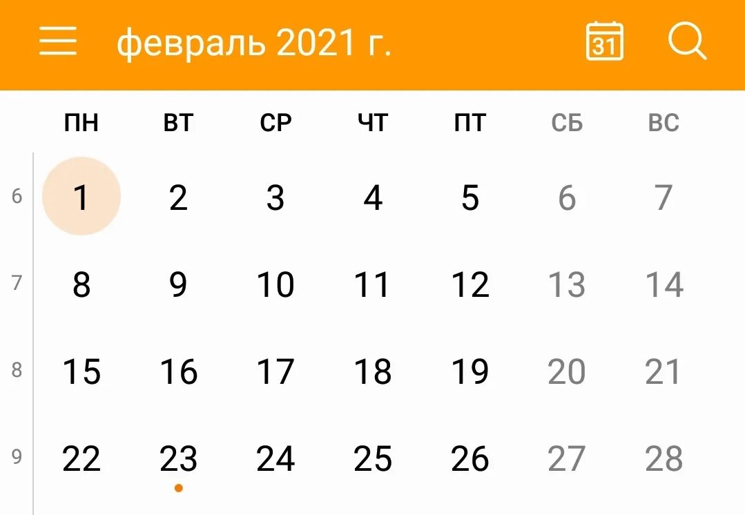 5 февраля 2021 г