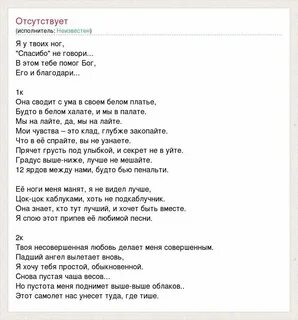 Песня слова с ног до головы