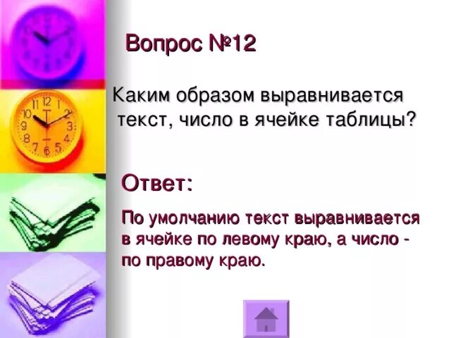 Формула из ячейки b1 скопирована