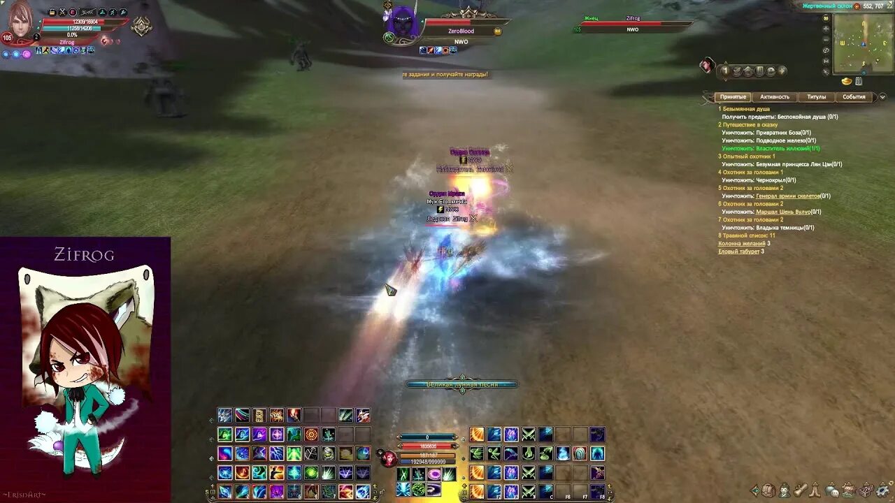 Скилы жнеца. Ад пв. Перфект ворлд жнец. Перфект ворлд жнец. Скилы сина пв.