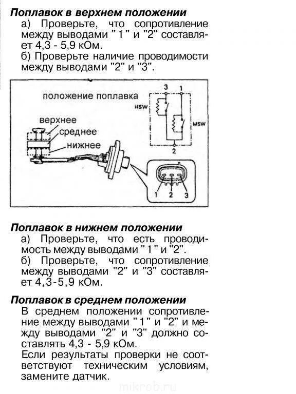 Как прозвонить датчик давления. Датчик уровня масла тойота. датчик давления прозвонка мультиметром. реле датчика уровня масла схема. датчик уровня масла схема подключения.