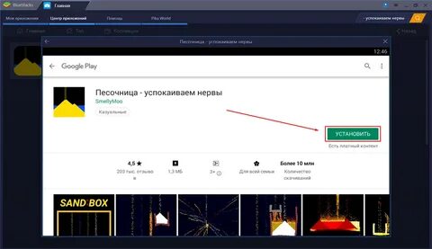 Песочница успокаивает