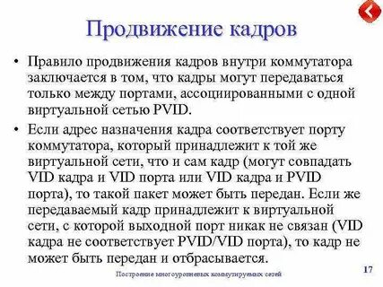Кадров адрес