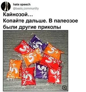 Конфета пять
