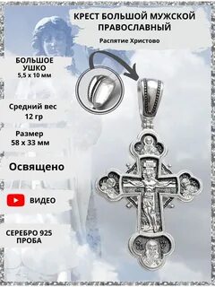 Ушко для крестика