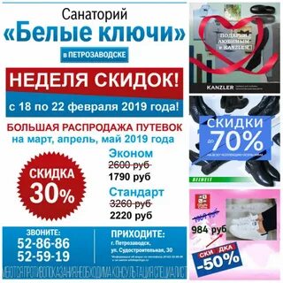 Дисконт петрозаводск