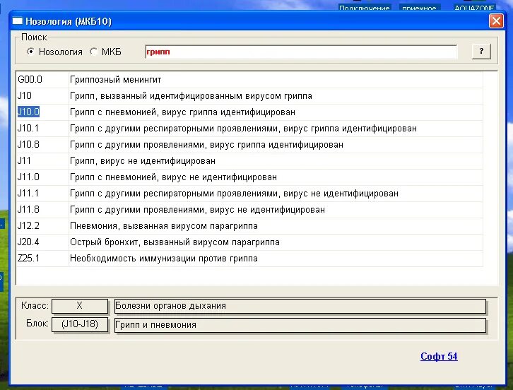 Код 03.8 диагноз. Диагноз-мкб 10-z01.8. Мкб z02.1. Диагноз мкб 10 z. К03.1 мкб 10.