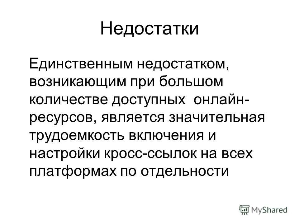 Состояние атмосферы. Вредные лампочки. Единственным недостатком является. Преимущества и недостатки косвенного регулирования экономики. Единственным недостатком является.