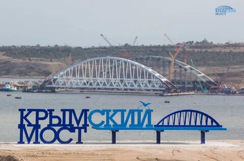 Крымский мост экскурсии
