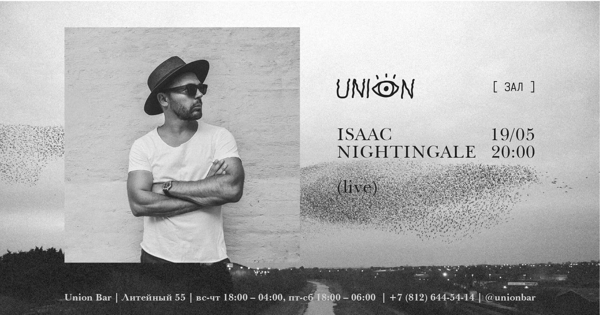Isaac is go. Isaac nightingale. isaac nightingale dreamers. isaac nightingale love is gone. isaac nightingale блоггер.