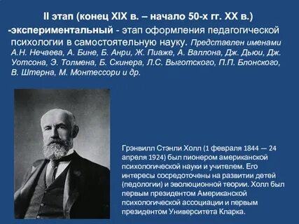 Психология как самостоятельная наука оформилась