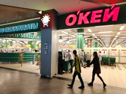 Окей каширское шоссе