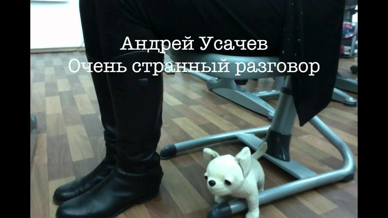 разговор андрей алексеевич. стихи про троллейбус для детей. очень странный разговор андрей усачев. странный разговор стих. трамвай стихи для детей.