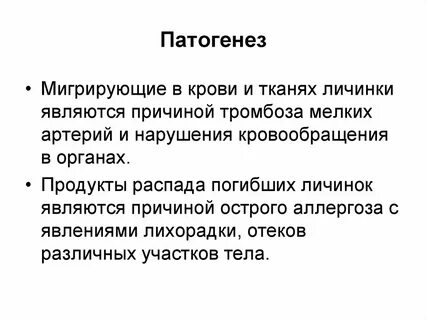 Острые аллергозы