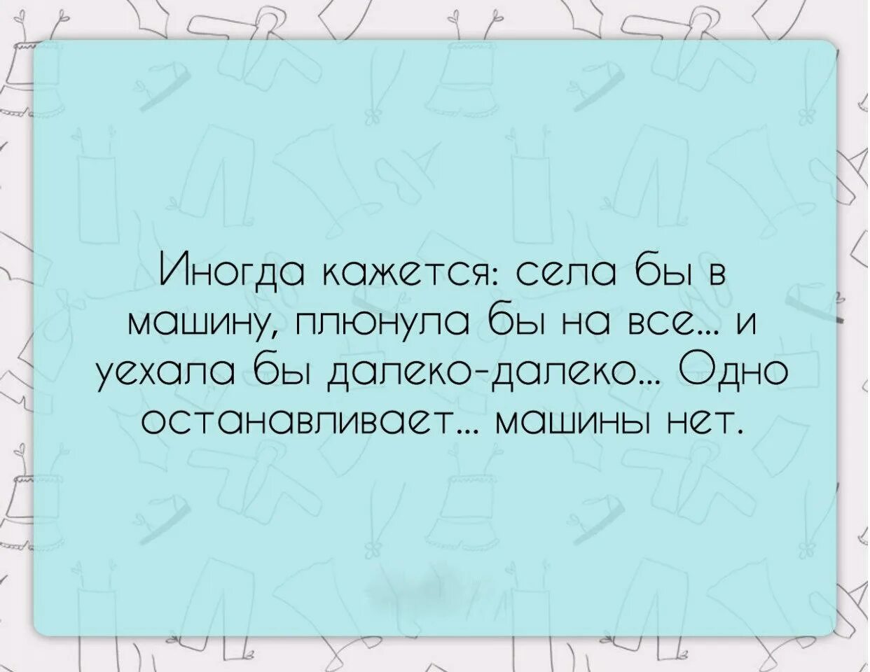 Милые фразы. Милые цитаты. Милые фразы про людей. Самые милые фразы. Твоя подруга пришла