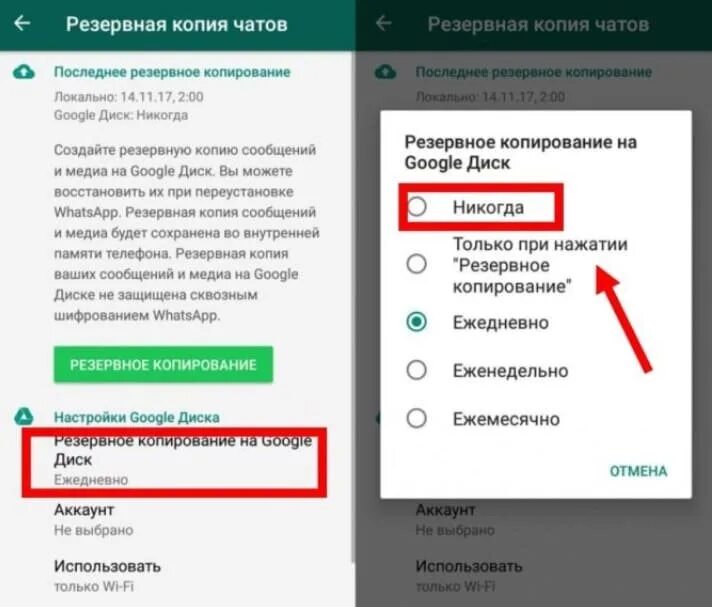 Где найти резервную копию на андроиде