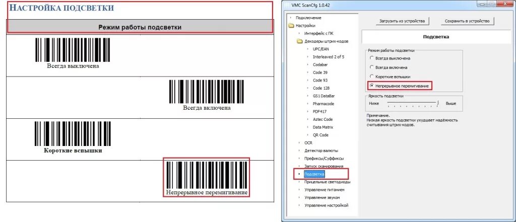 Штрих коды для настройки сканера. Сканер штрих кодов для ма. Прозрачные наклейки для сканирования сканером штрих кодов. Настройка сканера. Не работает штрих сканер