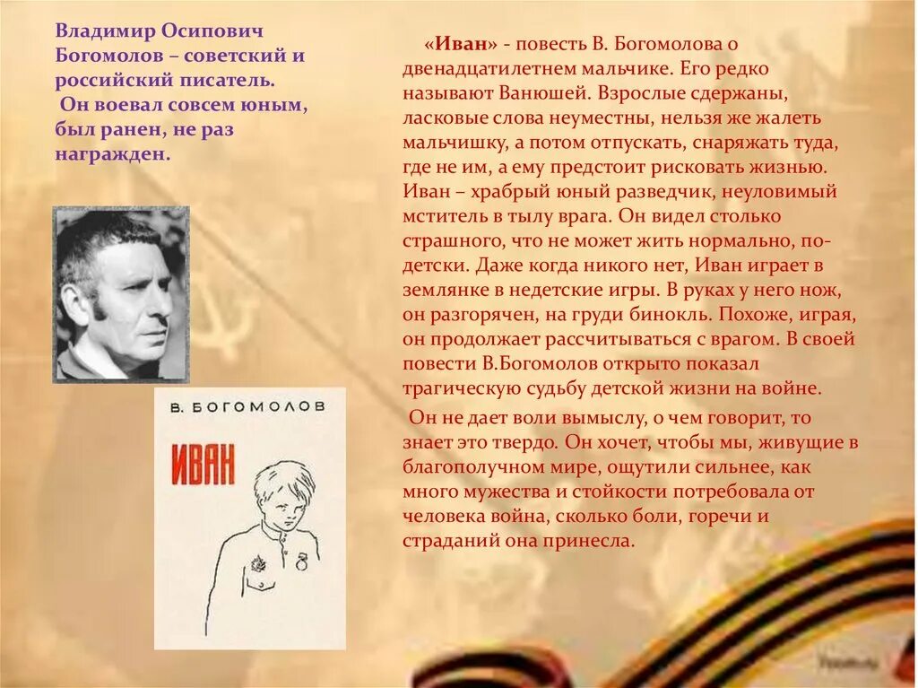 Владимир богомолов биография личная жизнь Владимир Богомолов режиссёр, театральный деятель, актёр фотографии советск