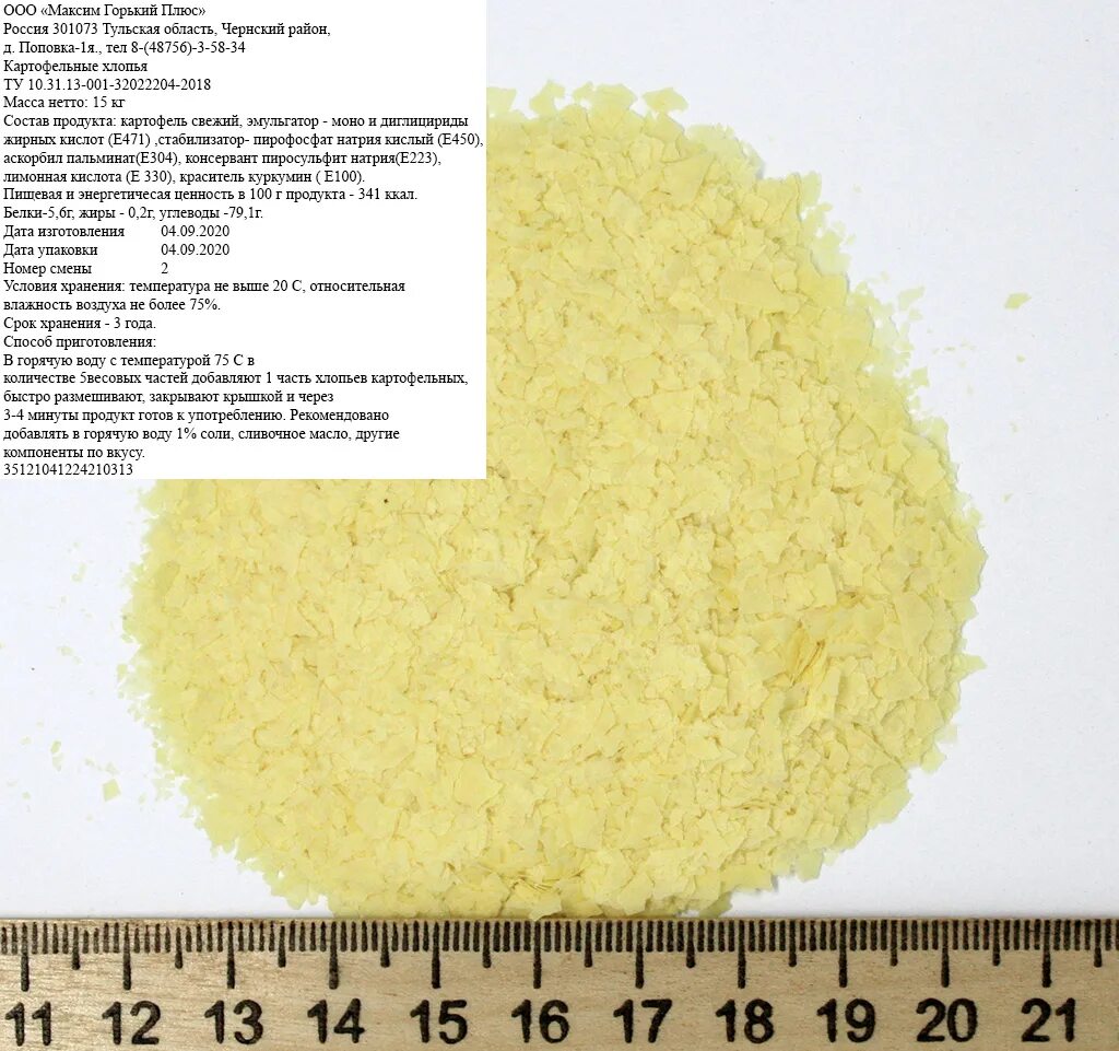 Горький плюс. Дэниел платцман imagine dragons. Климовская картофельная компания. Пюре картофельное б/п "пюрешка" 250г. Горький плюс.