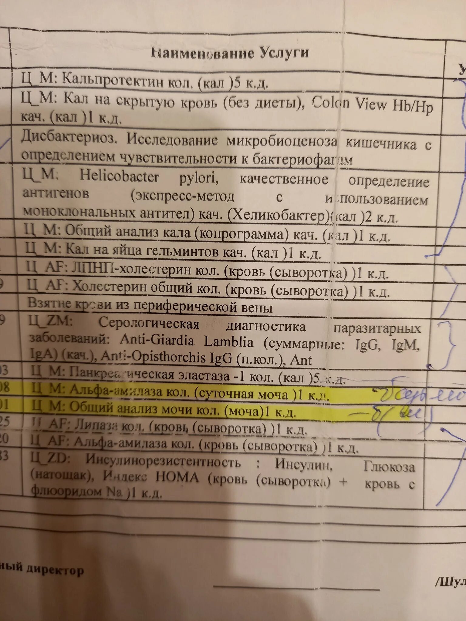 Кальпротектин в кале повышен у взрослого причины. Норма кальпротектина в Кале у взрослого. Кальпротектин результат анализа. Фекальный кальпротектин анализ. Кал на кальпротектин норма.