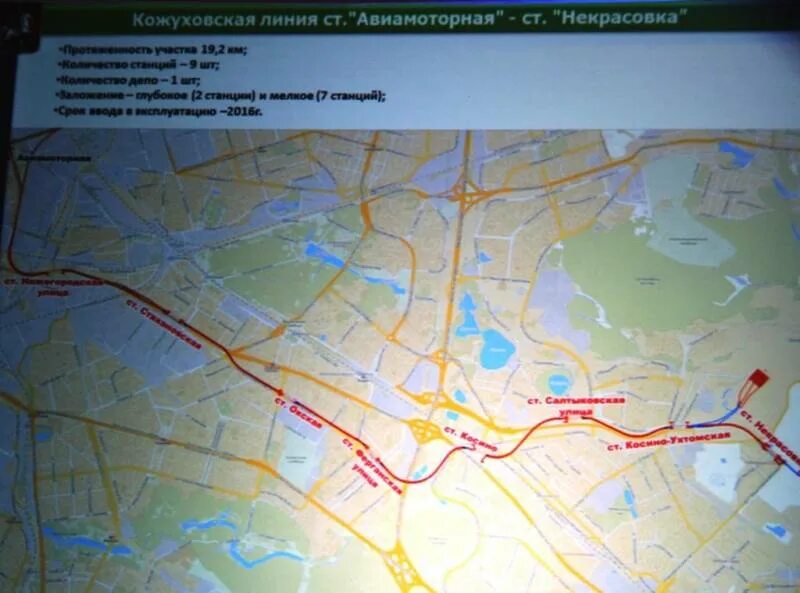 Москва кожуховская карта. Кожуховская линия метро схема. кожуховская линия метро некрасовка. метро авиамоторная кожуховская линия. метро некрасовка линия.