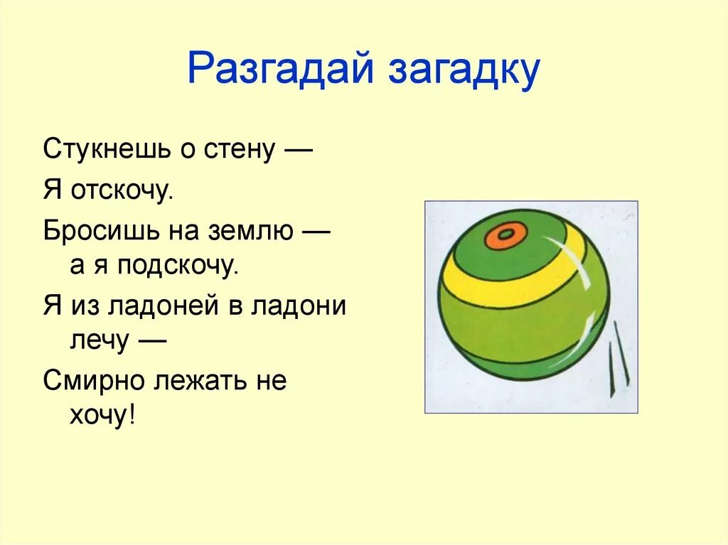 Отгадывать загадки. Разгадай загадку. Загадки отгадывать загадки. Отгадывать загадки отгадывать загадки. Попробуй отгадать загадку