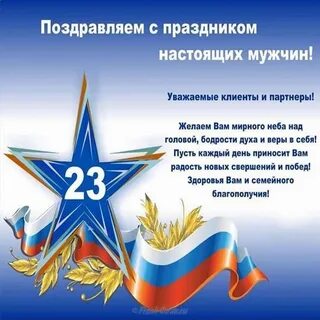 Оригинальные открытки с днем защитника отечества