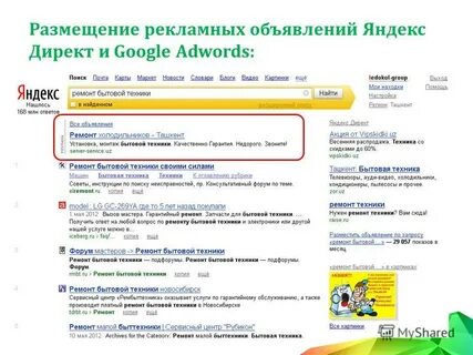 Размещение яндекса