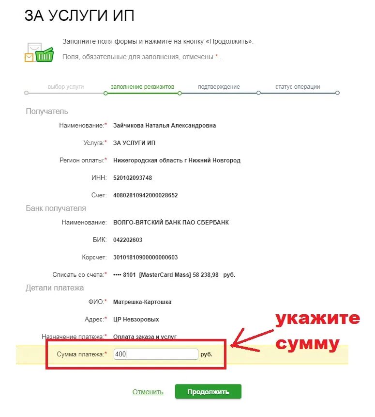 БИК получателя это. БИК Волго-Вятский банк ПАО Сбербанк. Волго Вятский банк реквизиты. Номер счета Сбербанк Волго Вятский банк. Реквизиты банк русский