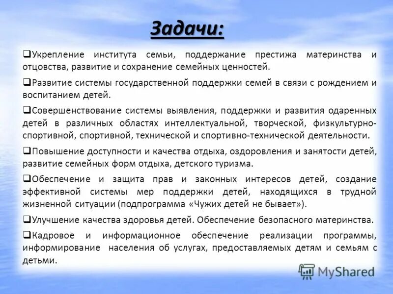 пропаганда семейных ценностей. традиционные и современные семейные ценности. укрепление института семьи и семейных ценностей. укрепление института семьи и семейных ценностей. пропаганда семьи и семейных ценностей.