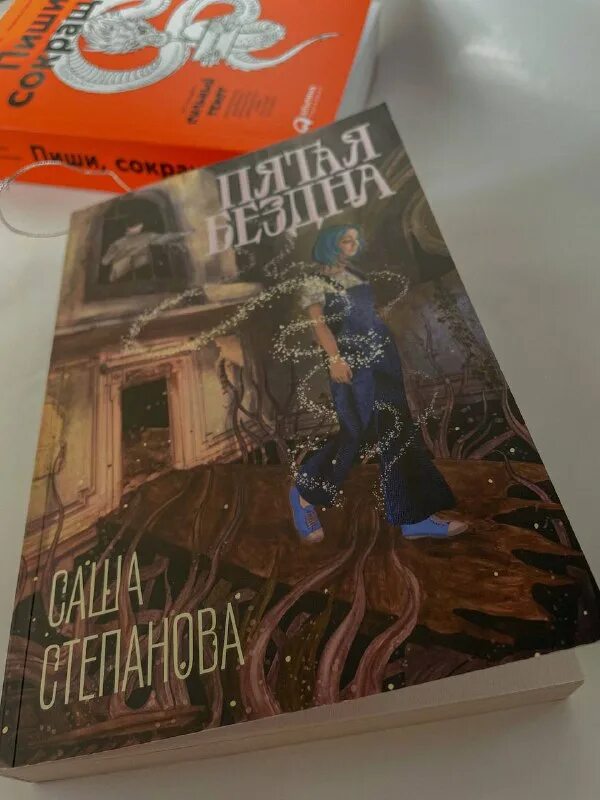 чейз наполовину мой читать