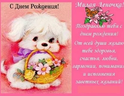Открытки с днем рождения подруге елене