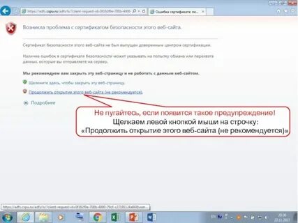 Почему страница просит