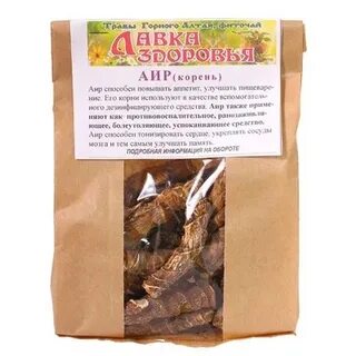Где найти корень аира